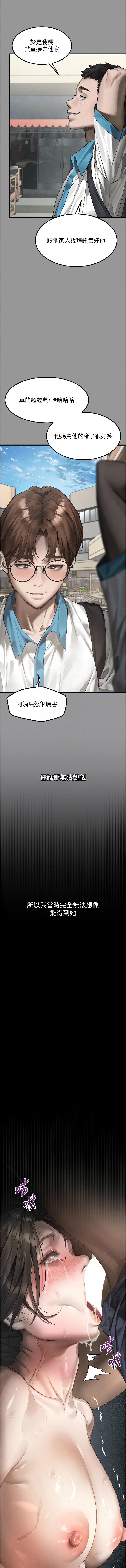 [韩国漫画] 堕落物语2 剧情,熟女人妻,巨乳大奶,职场#[19P]-9