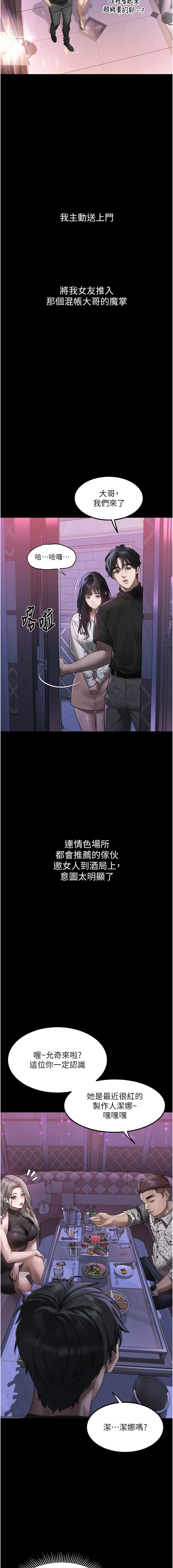 [韩国漫画] 堕落物语2 剧情,熟女人妻,巨乳大奶,职场#[24P]-13