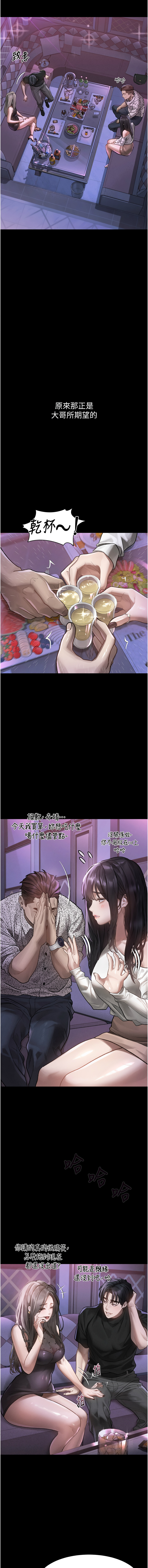 [韩国漫画] 堕落物语2 剧情,熟女人妻,巨乳大奶,职场#[24P]-15