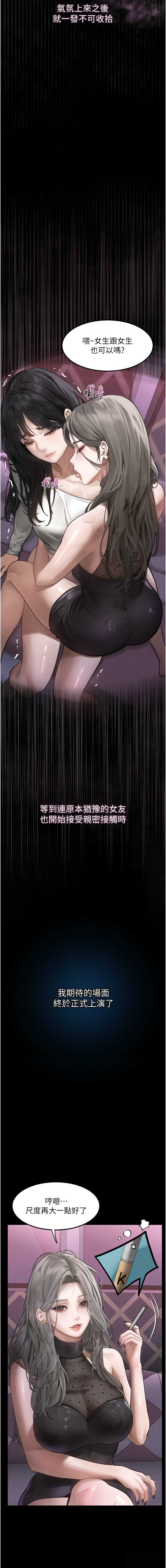 [韩国漫画] 堕落物语2 剧情,熟女人妻,巨乳大奶,职场#[24P]-19