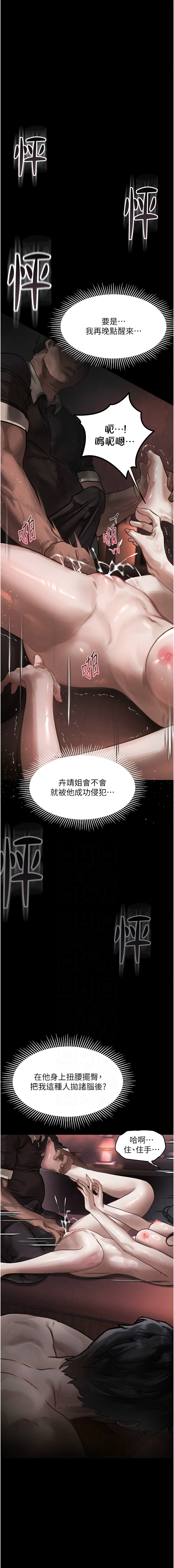 [韩国漫画] 堕落物语2 剧情,熟女人妻,巨乳大奶,职场#[24P]-2