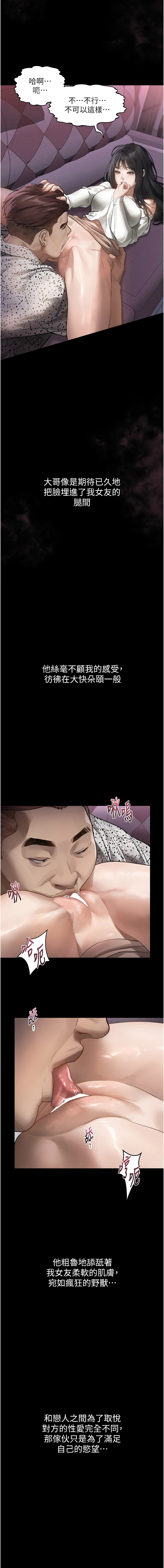 [韩国漫画] 堕落物语2 剧情,熟女人妻,巨乳大奶,职场#[24P]-22