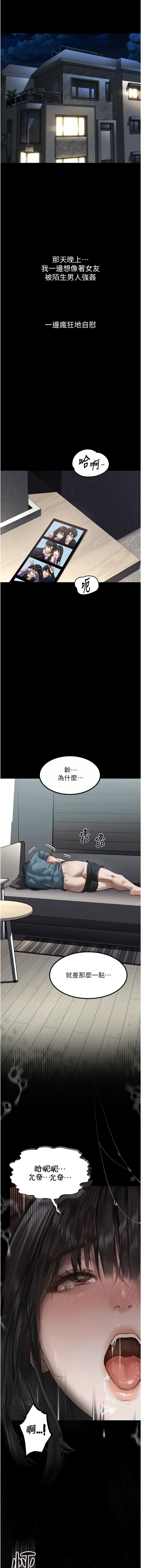 [韩国漫画] 堕落物语2 剧情,熟女人妻,巨乳大奶,职场#[24P]-9