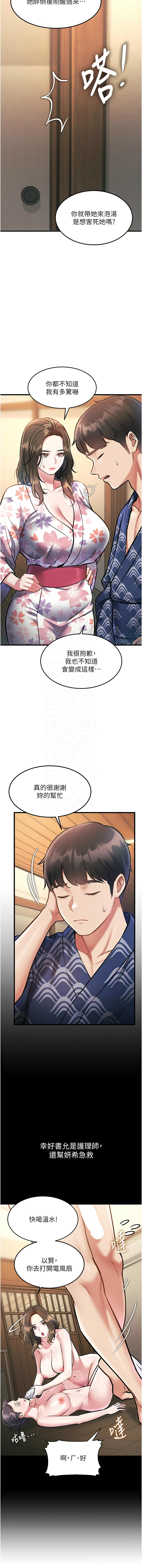 [韩国漫画] 特色新视界 剧情,青年,职场#[16P]-11