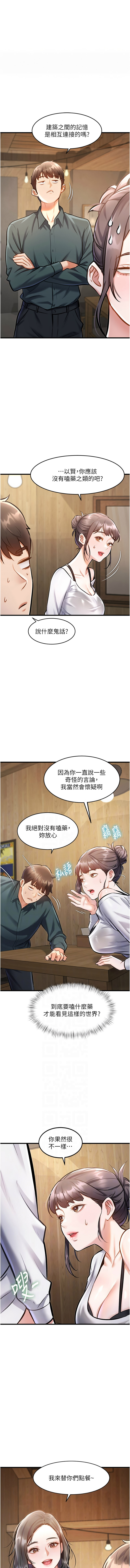 [韩国漫画] 特色新视界 剧情,青年,职场#[13P]-2