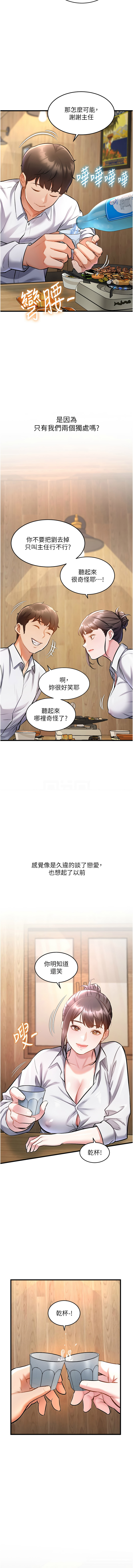 [韩国漫画] 特色新视界 剧情,青年,职场#[13P]-9