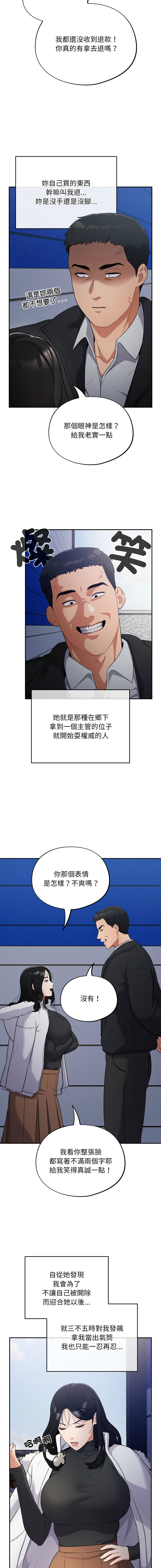 [韩国漫画] 傻傻病毒 剧情,熟女人妻,巨乳大奶,职场#[30P]-10