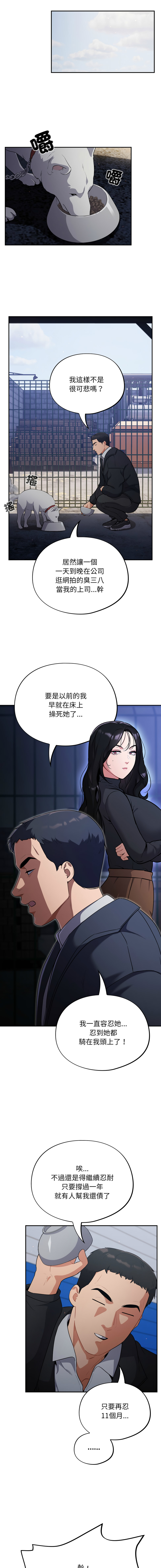 [韩国漫画] 傻傻病毒 剧情,熟女人妻,巨乳大奶,职场#[30P]-12