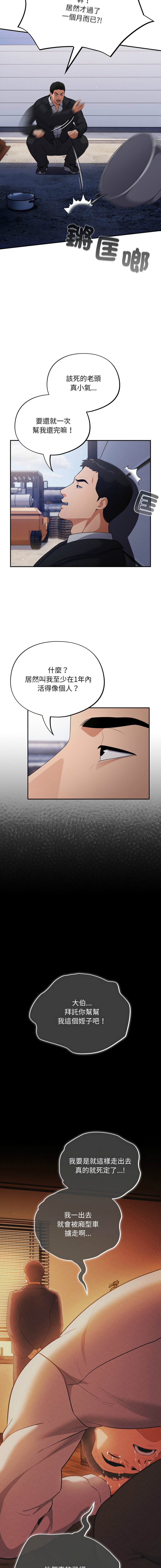 [韩国漫画] 傻傻病毒 剧情,熟女人妻,巨乳大奶,职场#[30P]-13