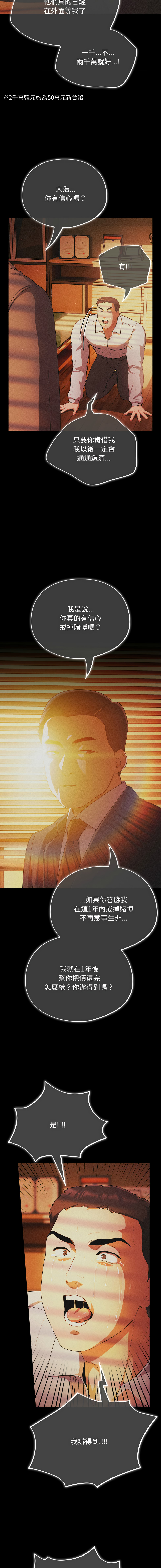 [韩国漫画] 傻傻病毒 剧情,熟女人妻,巨乳大奶,职场#[30P]-14