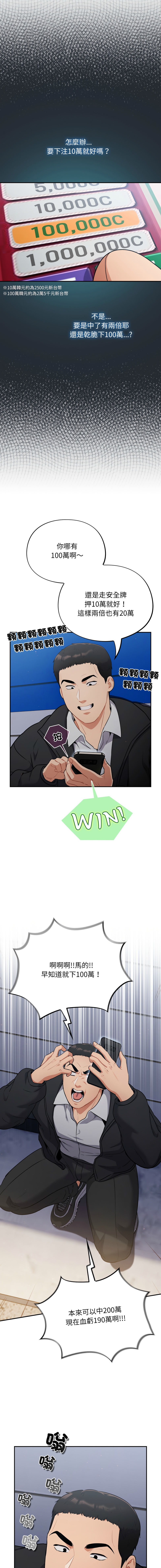 [韩国漫画] 傻傻病毒 剧情,熟女人妻,巨乳大奶,职场#[30P]-17