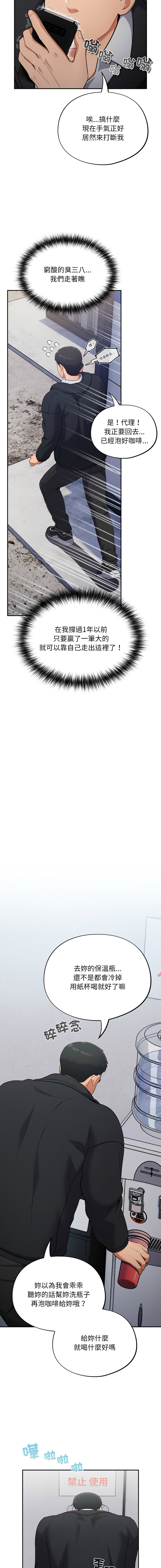 [韩国漫画] 傻傻病毒 剧情,熟女人妻,巨乳大奶,职场#[30P]-18