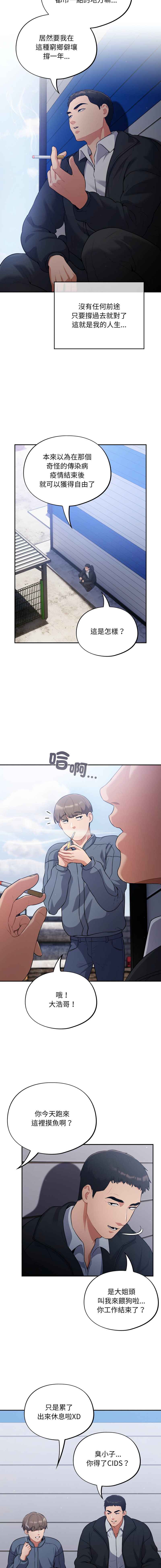 [韩国漫画] 傻傻病毒 剧情,熟女人妻,巨乳大奶,职场#[30P]-2