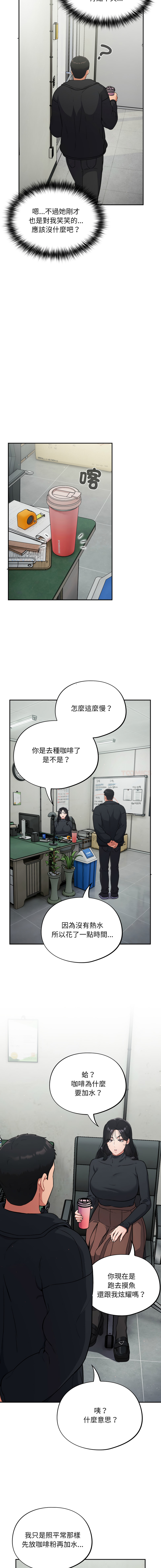 [韩国漫画] 傻傻病毒 剧情,熟女人妻,巨乳大奶,职场#[30P]-21