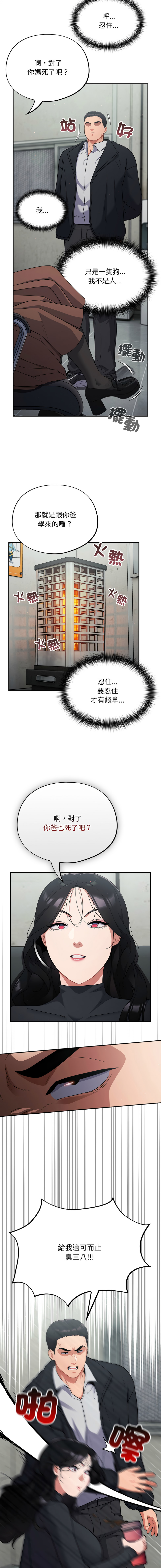 [韩国漫画] 傻傻病毒 剧情,熟女人妻,巨乳大奶,职场#[30P]-24