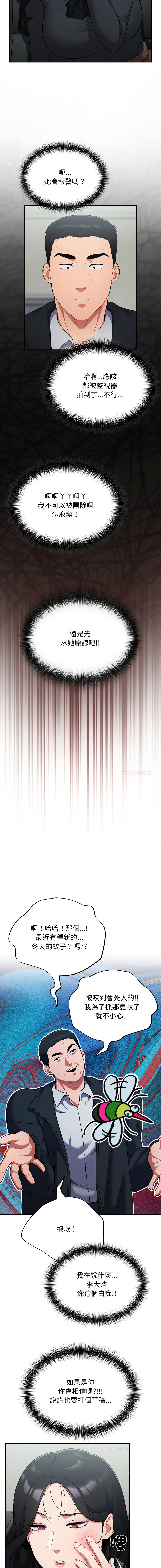 [韩国漫画] 傻傻病毒 剧情,熟女人妻,巨乳大奶,职场#[30P]-26