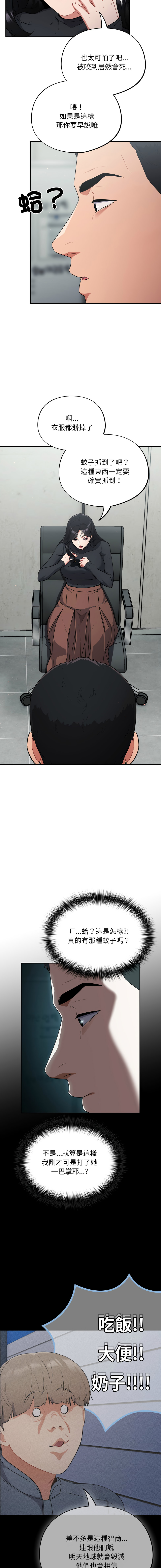 [韩国漫画] 傻傻病毒 剧情,熟女人妻,巨乳大奶,职场#[30P]-27