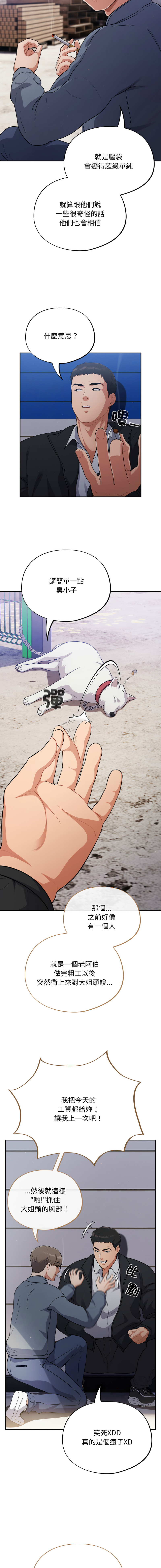 [韩国漫画] 傻傻病毒 剧情,熟女人妻,巨乳大奶,职场#[30P]-4