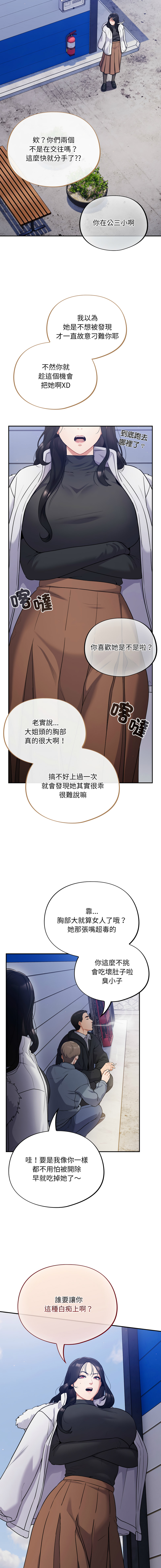 [韩国漫画] 傻傻病毒 剧情,熟女人妻,巨乳大奶,职场#[30P]-7
