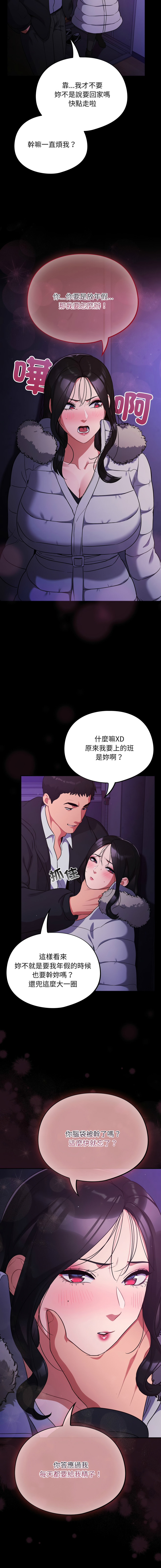 [韩国漫画] 傻傻病毒 剧情,熟女人妻,巨乳大奶,职场#[17P]-10