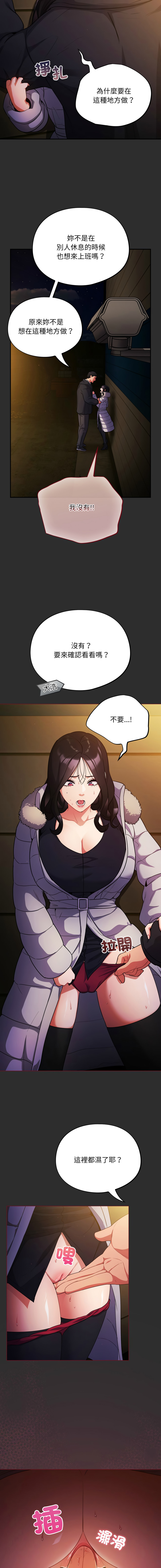[韩国漫画] 傻傻病毒 剧情,熟女人妻,巨乳大奶,职场#[17P]-14