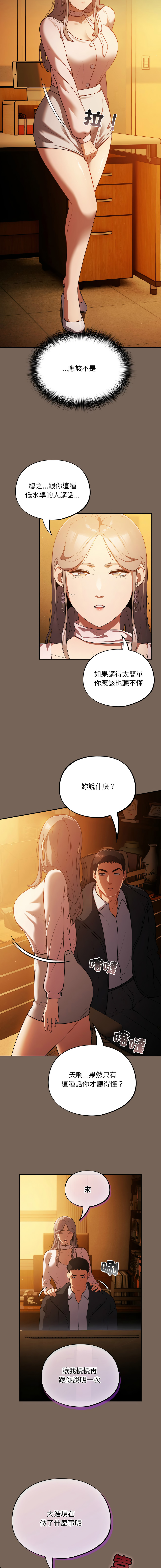 [韩国漫画] 傻傻病毒 剧情,熟女人妻,巨乳大奶,职场#[17P]-2