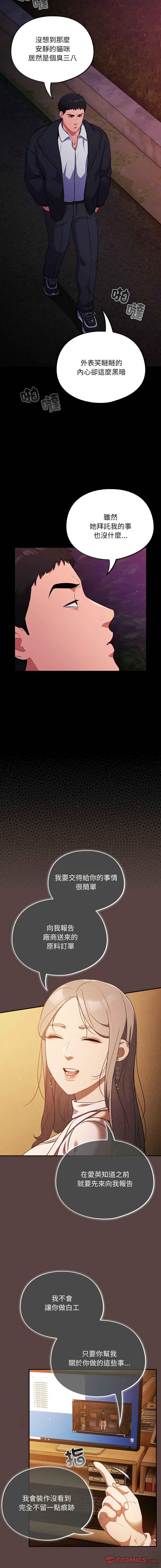 [韩国漫画] 傻傻病毒 剧情,熟女人妻,巨乳大奶,职场#[17P]-6