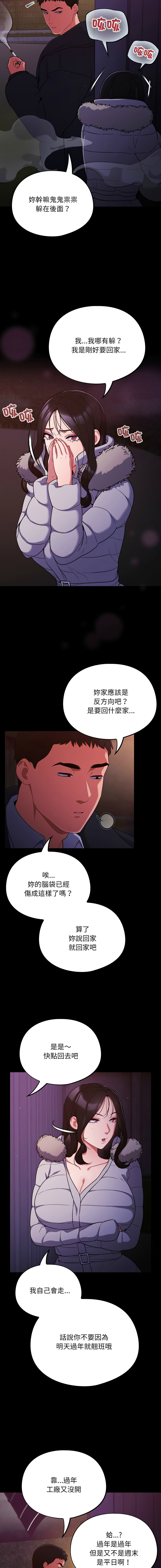 [韩国漫画] 傻傻病毒 剧情,熟女人妻,巨乳大奶,职场#[17P]-8