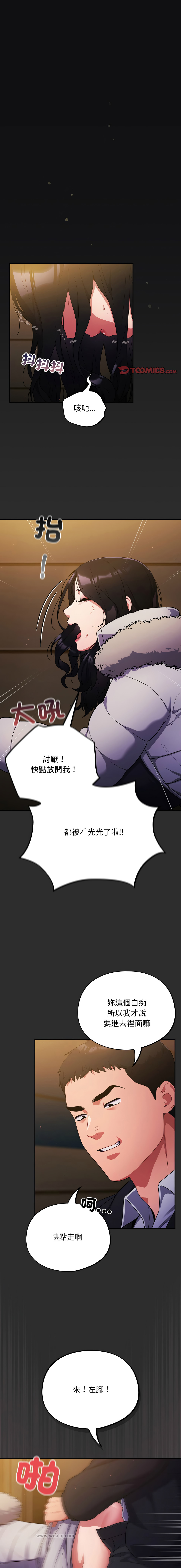 [韩国漫画] 傻傻病毒 剧情,熟女人妻,巨乳大奶,职场#[17P]-1
