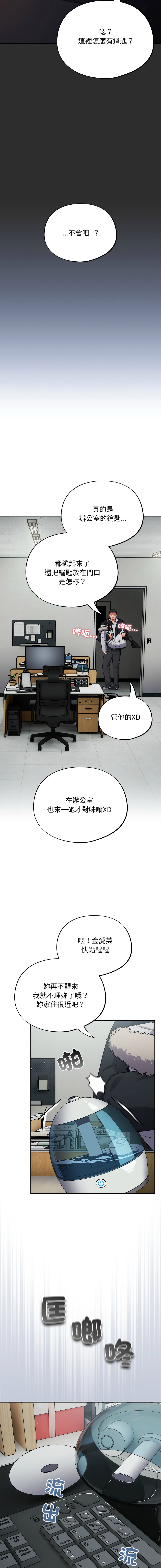 [韩国漫画] 傻傻病毒 剧情,熟女人妻,巨乳大奶,职场#[17P]-14