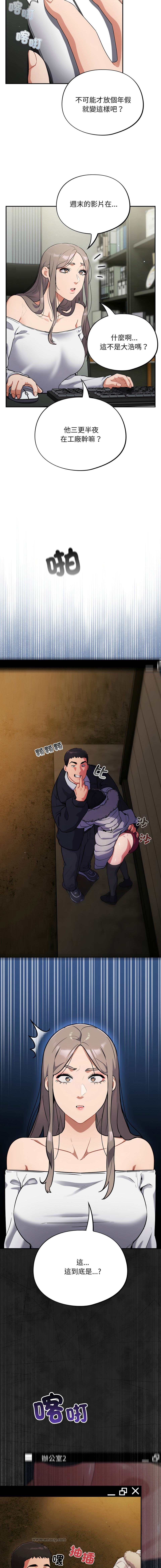 [韩国漫画] 傻傻病毒 剧情,熟女人妻,巨乳大奶,职场#[14P]-4