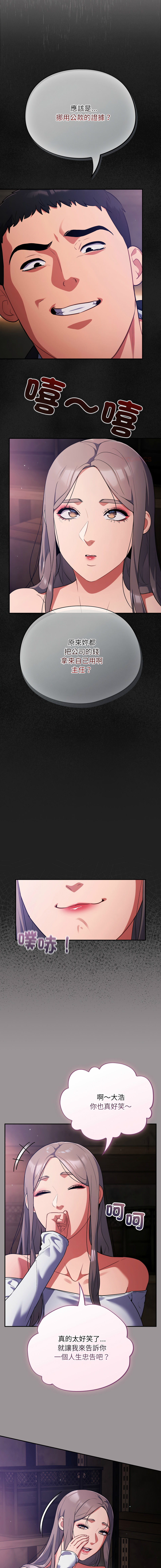 [韩国漫画] 傻傻病毒 剧情,熟女人妻,巨乳大奶,职场#[14P]-9