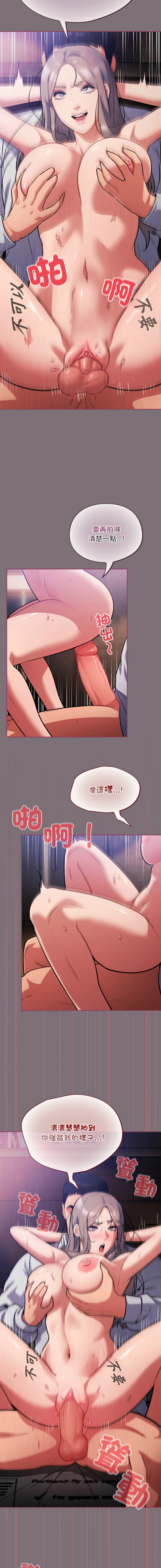 [韩国漫画] 傻傻病毒 剧情,熟女人妻,巨乳大奶,职场#[18P]-13