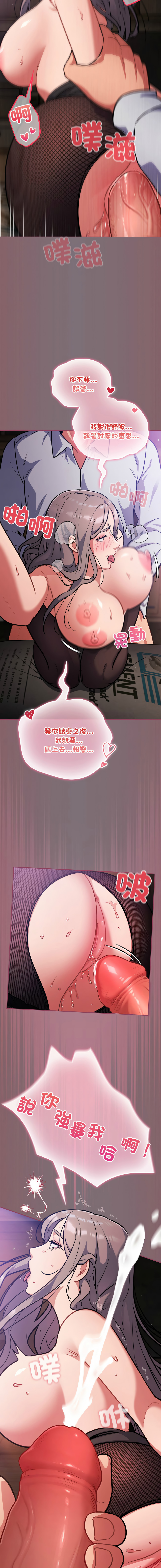 [韩国漫画] 傻傻病毒 剧情,熟女人妻,巨乳大奶,职场#[18P]-5