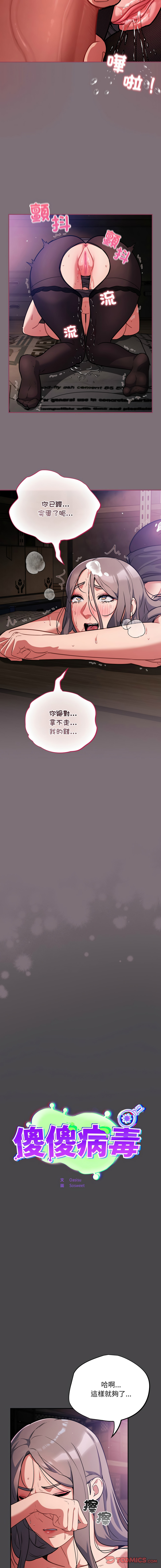 [韩国漫画] 傻傻病毒 剧情,熟女人妻,巨乳大奶,职场#[18P]-6