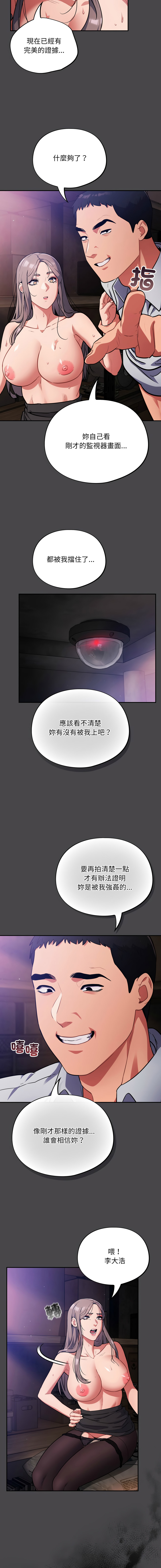 [韩国漫画] 傻傻病毒 剧情,熟女人妻,巨乳大奶,职场#[18P]-7