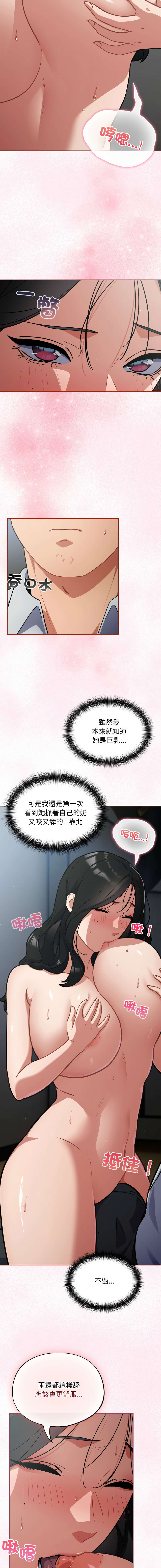 [韩国漫画] 傻傻病毒 剧情,熟女人妻,巨乳大奶,职场#[17P]-10