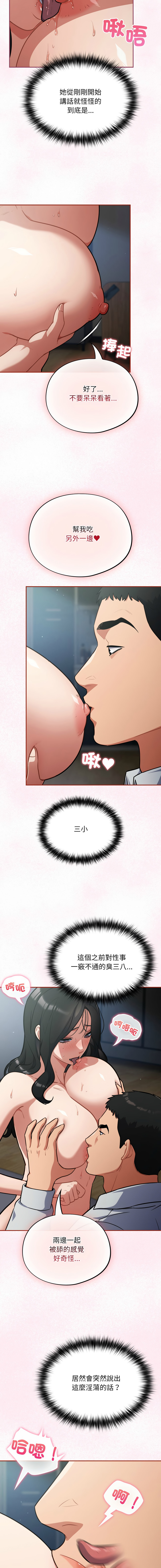 [韩国漫画] 傻傻病毒 剧情,熟女人妻,巨乳大奶,职场#[17P]-11