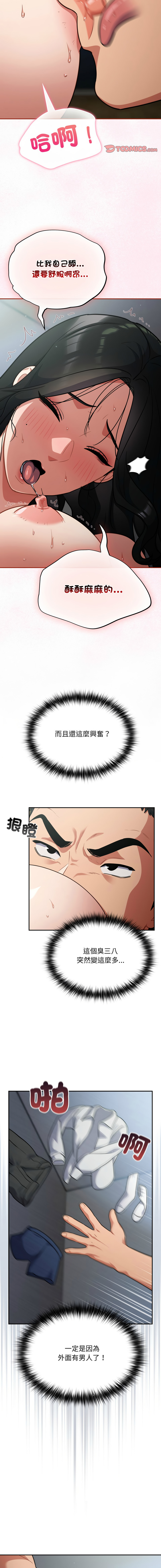 [韩国漫画] 傻傻病毒 剧情,熟女人妻,巨乳大奶,职场#[17P]-12