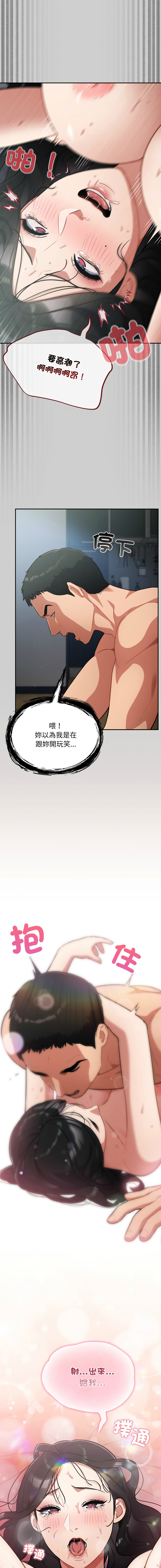 [韩国漫画] 傻傻病毒 剧情,熟女人妻,巨乳大奶,职场#[17P]-16