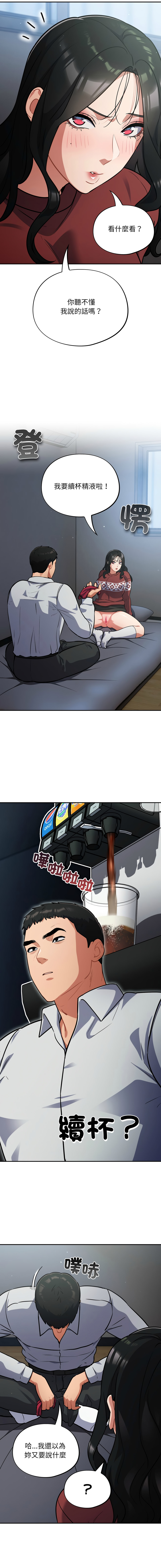 [韩国漫画] 傻傻病毒 剧情,熟女人妻,巨乳大奶,职场#[17P]-2