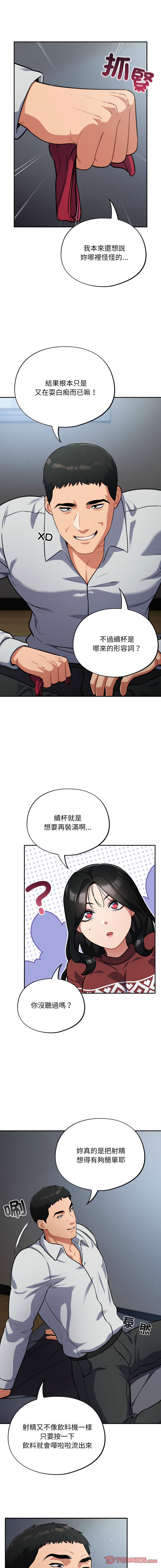 [韩国漫画] 傻傻病毒 剧情,熟女人妻,巨乳大奶,职场#[17P]-3