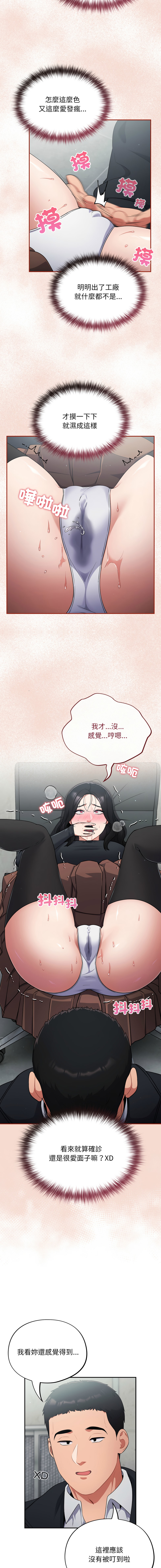 [韩国漫画] 傻傻病毒 剧情,熟女人妻,巨乳大奶,职场#[19P]-13