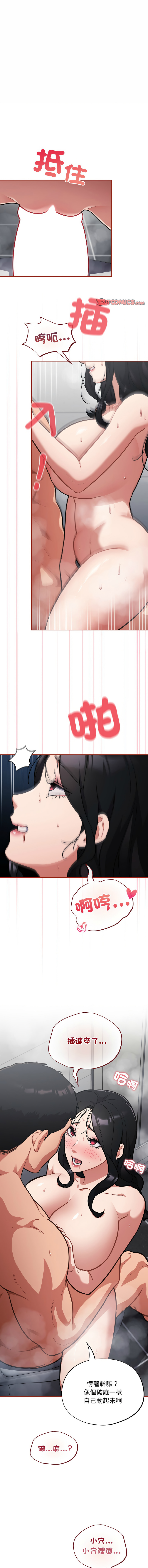 [韩国漫画] 傻傻病毒 剧情,熟女人妻,巨乳大奶,职场#[14P]-1