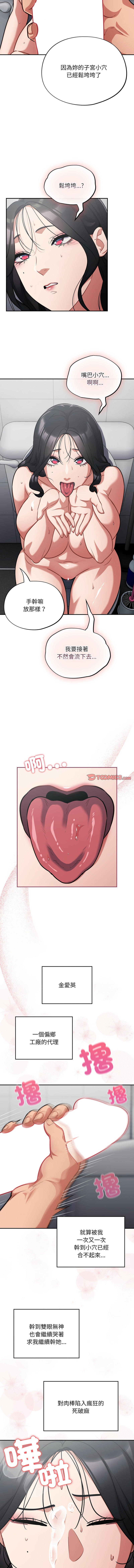 [韩国漫画] 傻傻病毒 剧情,熟女人妻,巨乳大奶,职场#[14P]-12