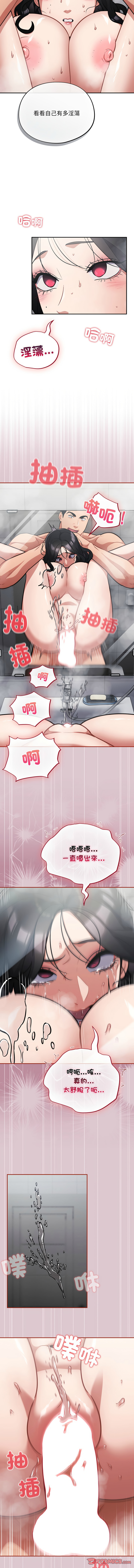 [韩国漫画] 傻傻病毒 剧情,熟女人妻,巨乳大奶,职场#[14P]-7