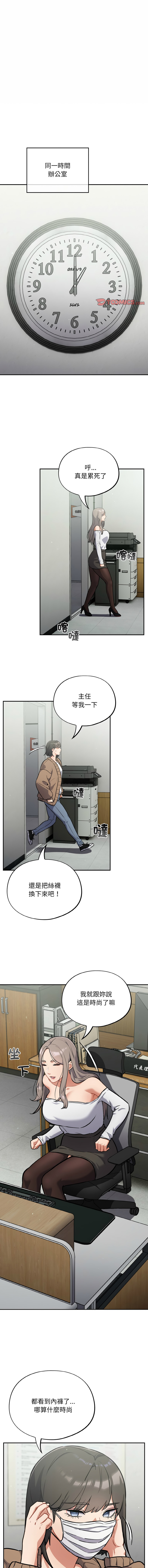 [韩国漫画] 傻傻病毒 剧情,熟女人妻,巨乳大奶,职场#[14P]-1