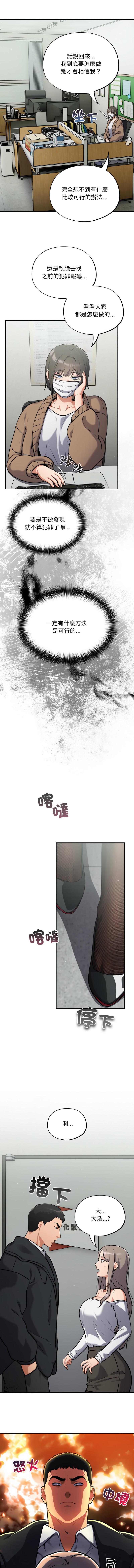 [韩国漫画] 傻傻病毒 剧情,熟女人妻,巨乳大奶,职场#[14P]-11