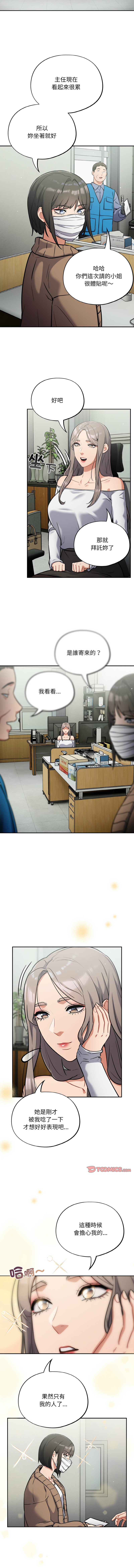 [韩国漫画] 傻傻病毒 剧情,熟女人妻,巨乳大奶,职场#[14P]-5