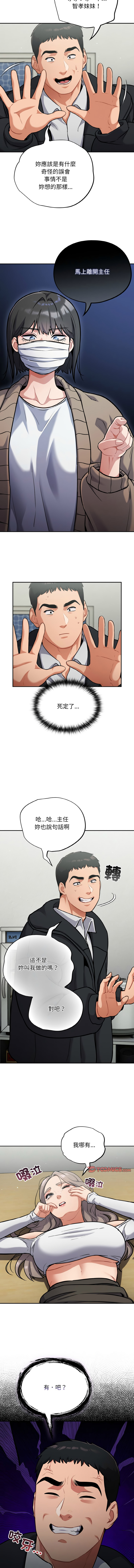 [韩国漫画] 傻傻病毒 剧情,熟女人妻,巨乳大奶,职场#[14P]-5